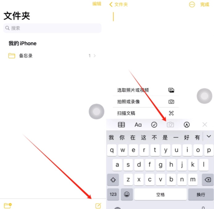 恭城苹果维修网点分享怎么使用iPhone备忘录扫描证件 