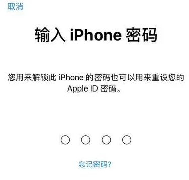 恭城苹果15维修网点分享iPhone 15六位密码怎么改四位 