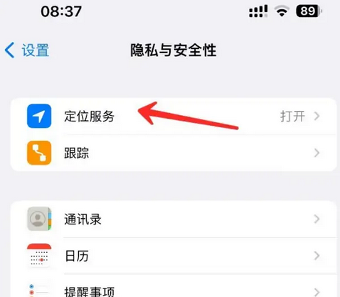 恭城苹果客服中心分享iPhone 输入“发现石油”触发定位 