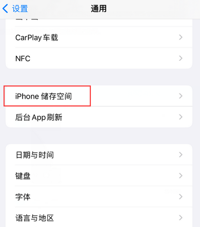 恭城iPhone系统维修分享iPhone储存空间系统数据占用过大怎么修复 