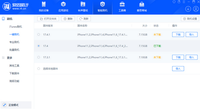 恭城苹果12维修站分享为什么推荐iPhone12用户升级iOS17.4