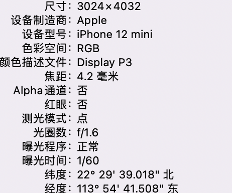 恭城苹果15维修服务分享iPhone 15拍的照片太亮解决办法 