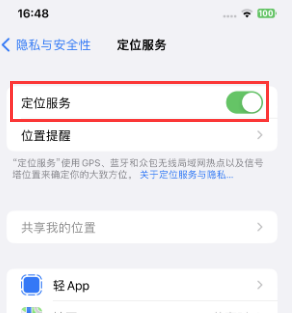 恭城苹果维修客服分享如何在iPhone上隐藏自己的位置 