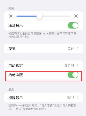 恭城苹果授权维修站分享iPhone轻点无法唤醒怎么办