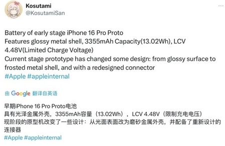 恭城苹果16pro维修分享iPhone 16Pro电池容量怎么样