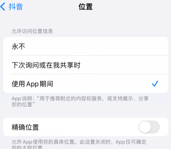 恭城apple服务如何检查iPhone中哪些应用程序正在使用位置 