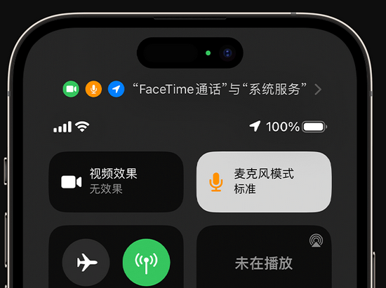 恭城苹果授权维修网点分享iPhone在通话时让你的声音更清晰 