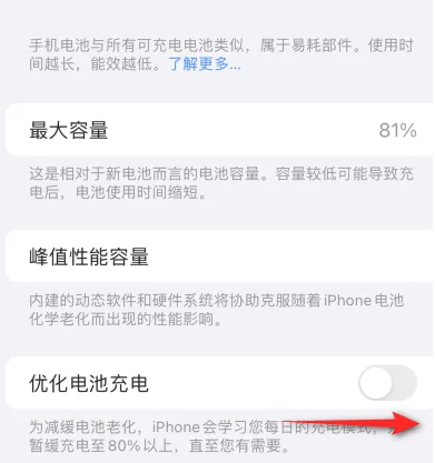 恭城苹果15维修分享iPhone15充电到80%就充不进电了怎么办 