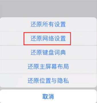 恭城苹果无线网维修店分享iPhone无线局域网无法开启怎么办