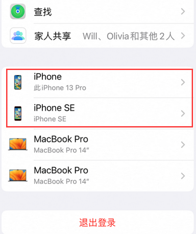 恭城苹恭城果维修网点分享iPhone如何查询序列号