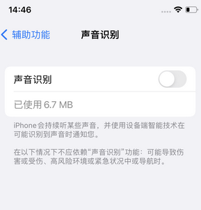 恭城苹果锁屏维修分享iPhone锁屏时声音忽大忽小调整方法