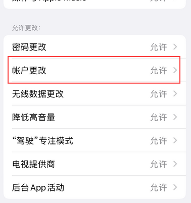 恭城appleID维修服务iPhone设置中Apple ID显示为灰色无法使用