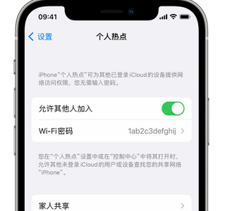 恭城apple服务站点分享iPhone上个人热点丢失了怎么办 