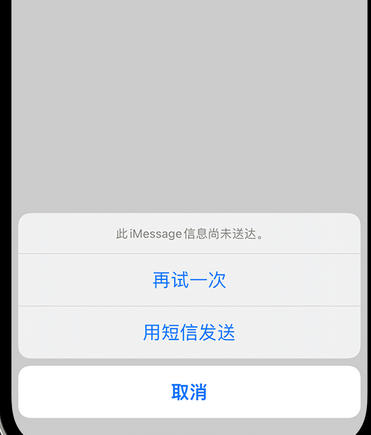 恭城apple维修iPhone上无法正常发送iMessage信息