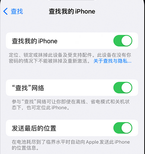 恭城apple维修店分享如何通过iCloud网页查找iPhone位置 