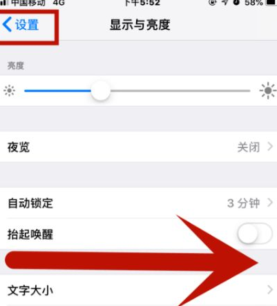 恭城苹果维修网点分享iPhone快速返回上一级方法教程 