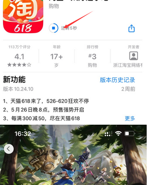 恭城苹果维修站分享如何查看App Store软件下载剩余时间 