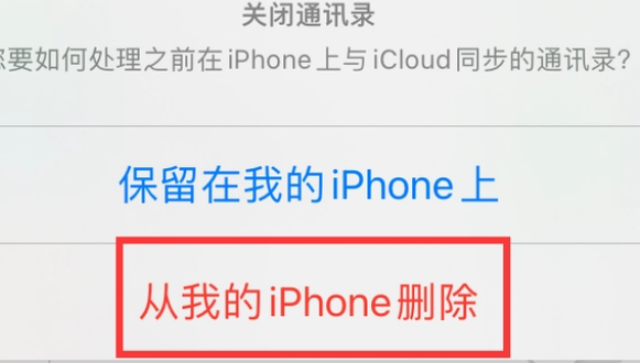 恭城苹果14维修站分享iPhone14如何批量删除联系人 