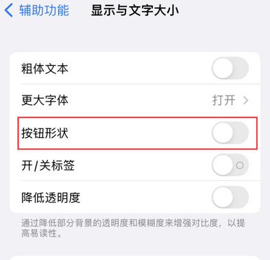 恭城苹果换屏维修分享iPhone屏幕上出现方块按钮如何隐藏