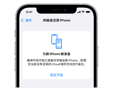 恭城苹果14维修网点分享iPhone14如何增加iCloud临时免费空间 