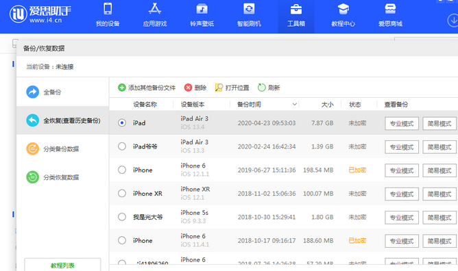 恭城苹果14维修网点分享iPhone14如何增加iCloud临时免费空间