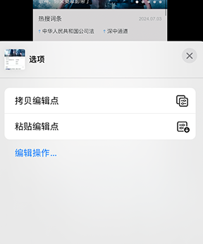 恭城iPhone维修服务分享iPhone怎么批量修图 