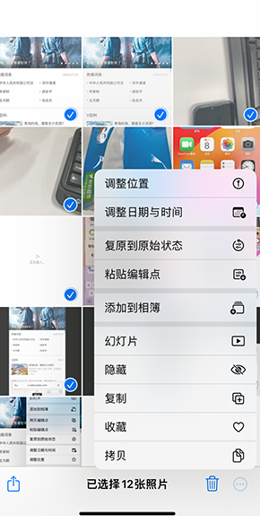 恭城iPhone维修服务分享iPhone怎么批量修图
