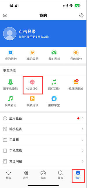 恭城苹果服务中心分享iPhone的快捷指令如何使用 