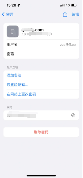 恭城苹果14服务点分享iPhone14忘记APP密码快速找回方法 