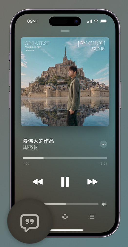 恭城iphone维修分享如何在iPhone上使用Apple Music全新唱歌功能 