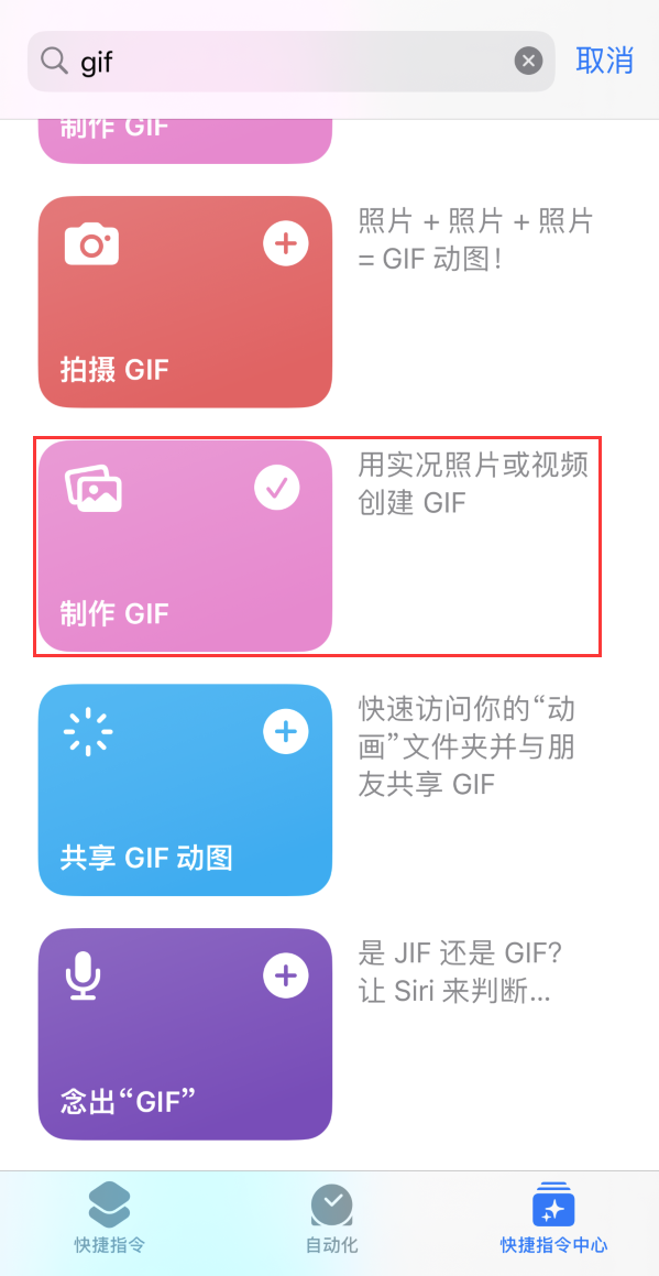 恭城苹果手机维修分享iOS16小技巧:在iPhone上制作GIF图片 