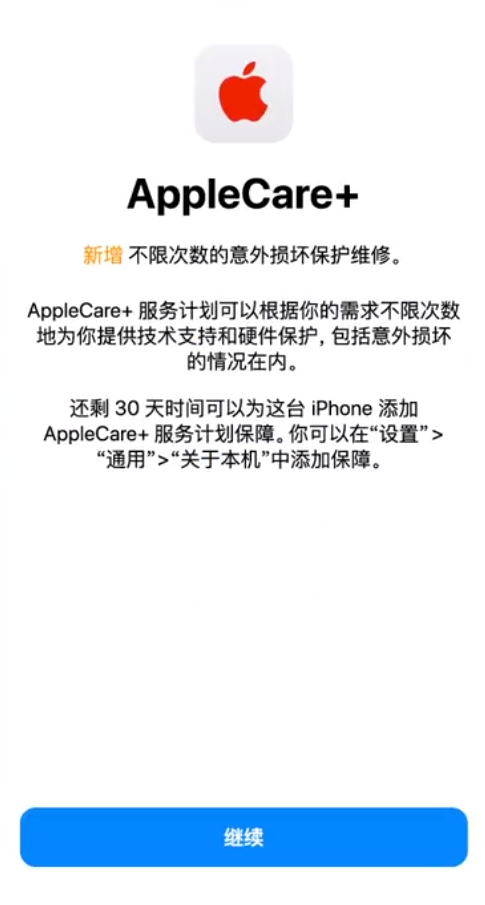 恭城苹果手机维修分享:如何在iPhone上购买AppleCare+服务计划? 