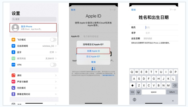 恭城苹果维修网点分享:Apple ID有什么用?新手如何注册iPhone14 ID? 