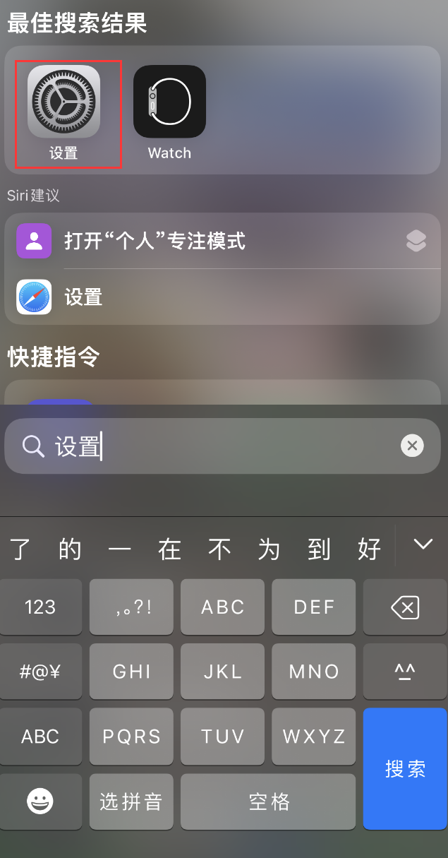 恭城苹果手机维修分享：iPhone 找不到“设置”或“App Store”怎么办？ 