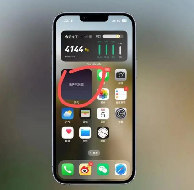 恭城苹果手机维修分享:iOS16主屏幕天气小组件无法正常工作怎么办？ 