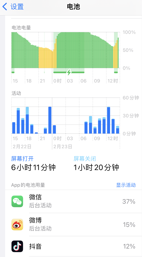 恭城苹果14维修分享如何延长 iPhone 14 的电池使用寿命 