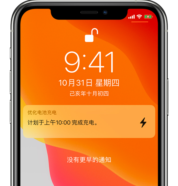 恭城苹果手机维修分享iPhone 充不满电的原因 