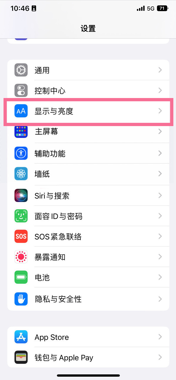 恭城苹果14维修店分享iPhone14 plus如何设置护眼模式 