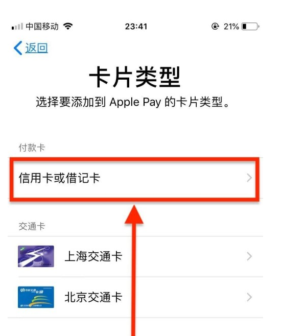 恭城苹果手机维修分享使用Apple pay支付的方法 