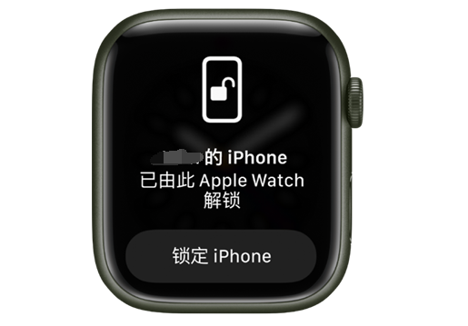 恭城苹果手机维修分享用 AppleWatch 解锁配备面容 ID 的 iPhone方法 