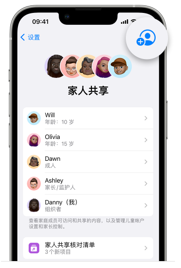 恭城苹果维修网点分享iOS 16 小技巧：通过“家人共享”为孩子创建 Apple ID 