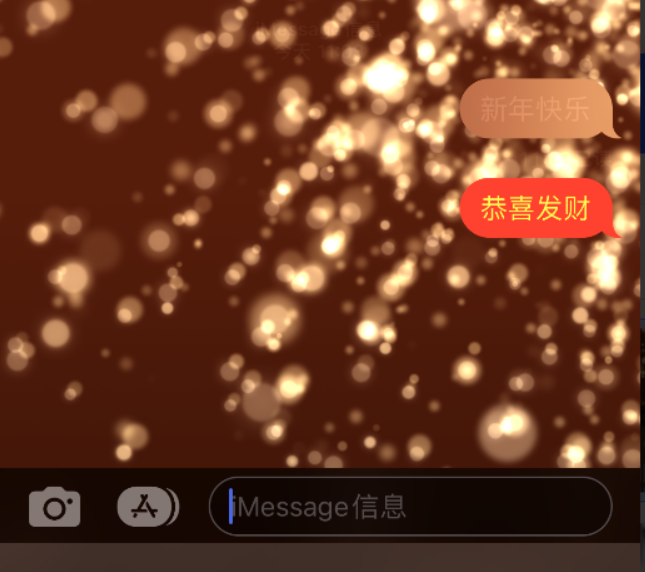 恭城苹果维修网点分享iPhone 小技巧：使用 iMessage 信息和红包功能 