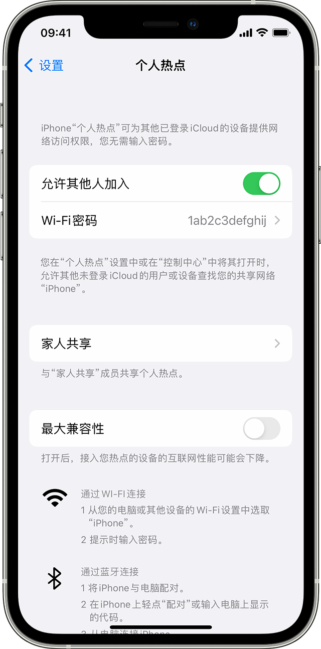 恭城苹果14维修分享iPhone 14 机型无法开启或使用“个人热点”怎么办 