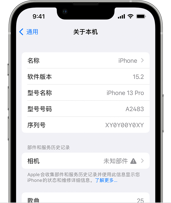 恭城苹果维修分享iPhone 出现提示相机“未知部件”是什么原因？ 