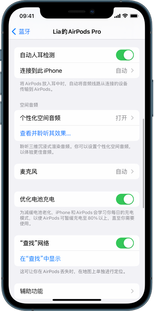 恭城苹果手机维修分享如何通过 iPhone “查找”功能定位 AirPods 