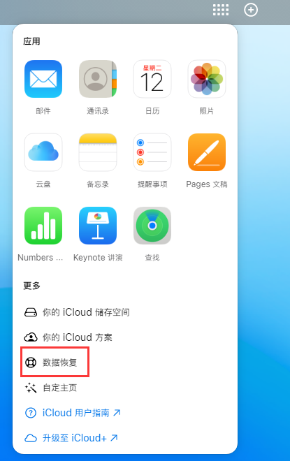 恭城苹果手机维修分享iPhone 小技巧：通过苹果 iCloud 官网恢复已删除的文件 