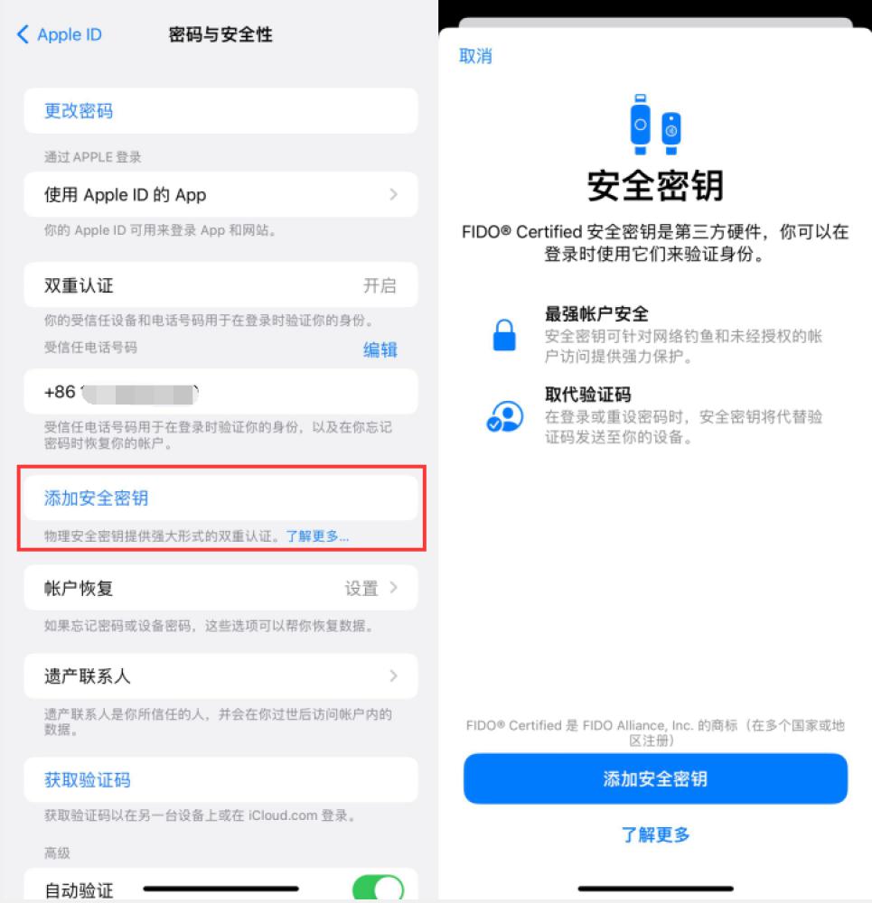 恭城苹果服务网点分享物理安全密钥有什么用？iOS 16.3新增支持物理安全密钥会更安全吗？ 