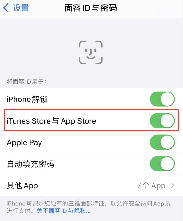 恭城苹果14维修分享苹果iPhone14免密下载APP方法教程 