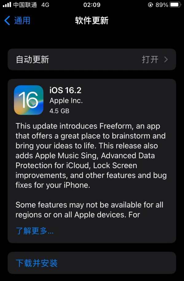 恭城苹果服务网点分享为什么说iOS 16.2 RC版非常值得更新 