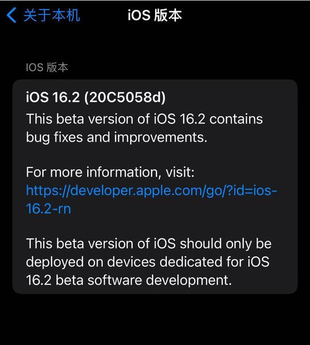 恭城苹果手机维修分享iOS16.2beta4更新内容及升级建议 